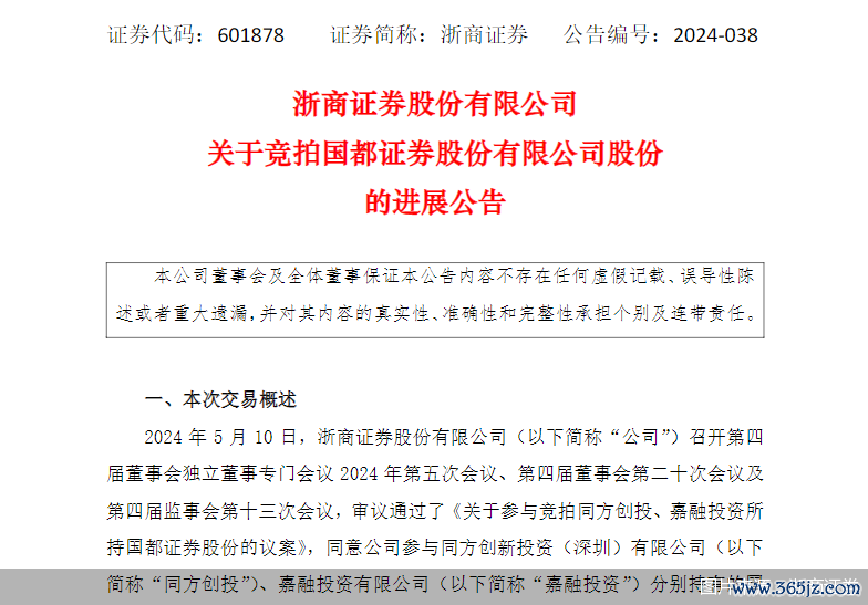 图片来源:浙商证券